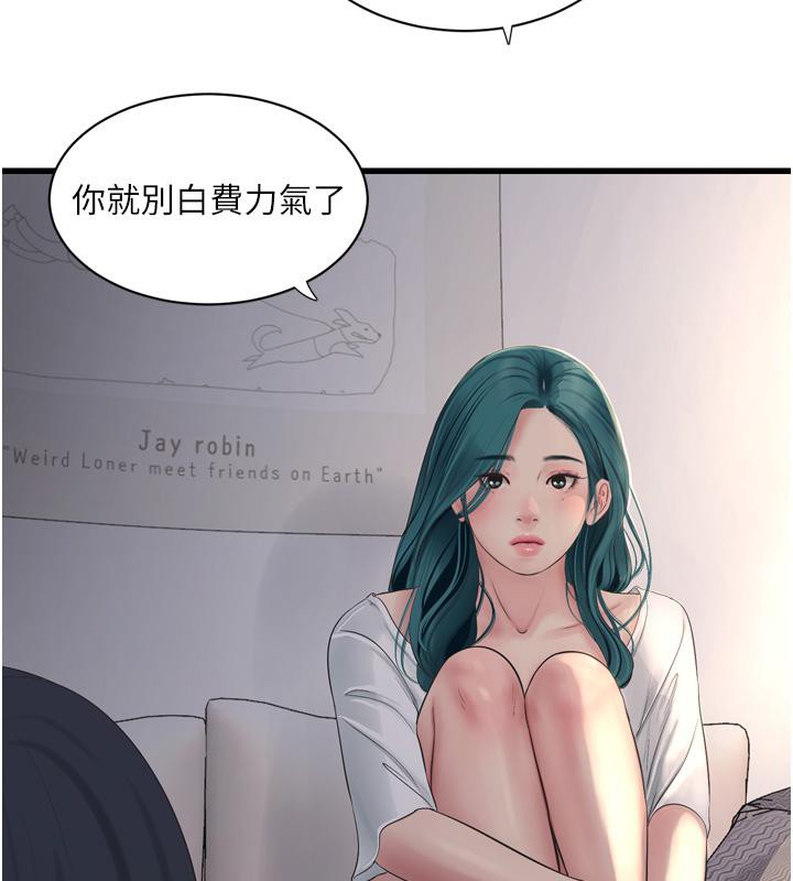 [韩国漫画] 水电工日志 剧情,熟女人妻#[118P]-71