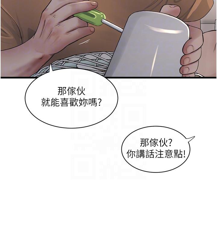 [韩国漫画] 水电工日志 剧情,熟女人妻#[118P]-75
