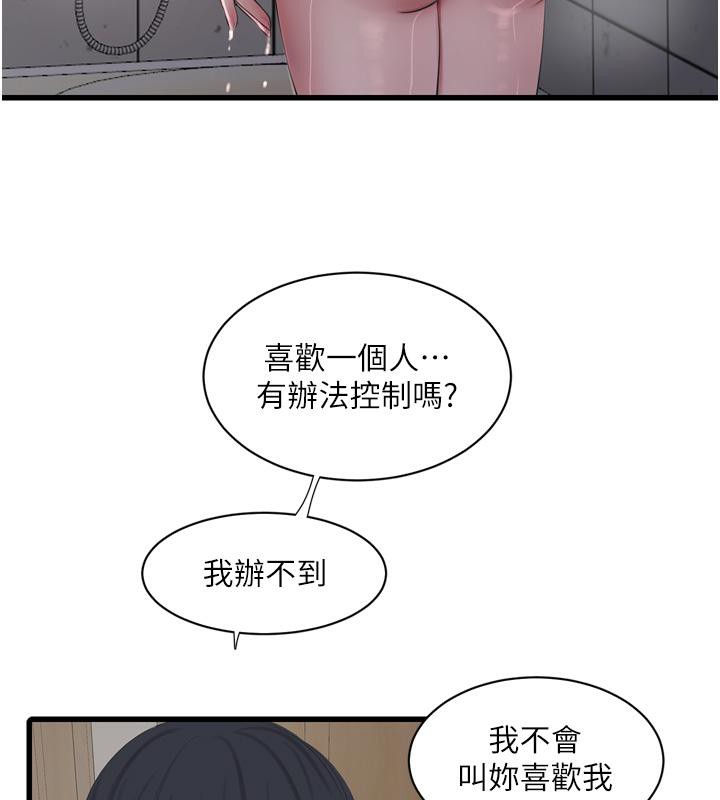 [韩国漫画] 水电工日志 剧情,熟女人妻#[118P]-99
