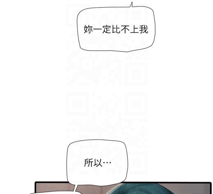 [韩国漫画] 水电工日志 剧情,熟女人妻#[97P]-12