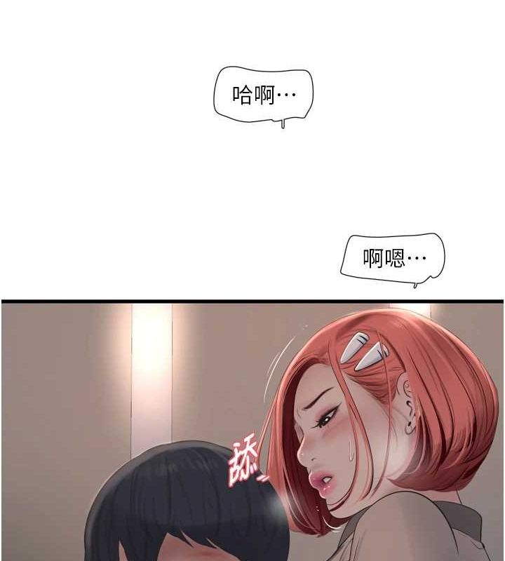 [韩国漫画] 水电工日志 剧情,熟女人妻#[80P]-37
