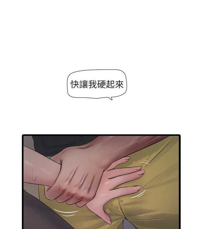 [韩国漫画] 水电工日志 剧情,熟女人妻#[80P]-41