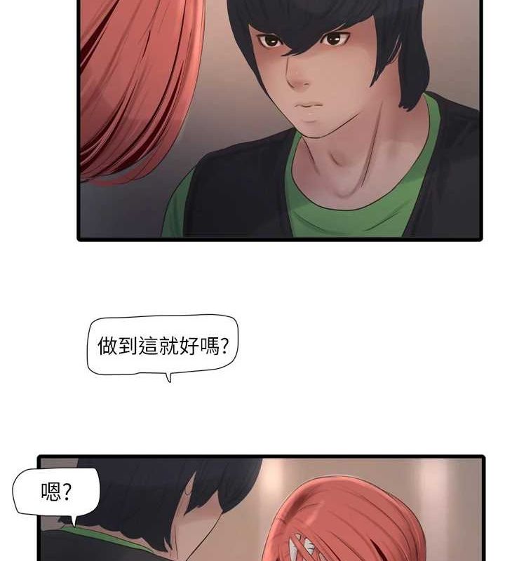 [韩国漫画] 水电工日志 剧情,熟女人妻#[80P]-44