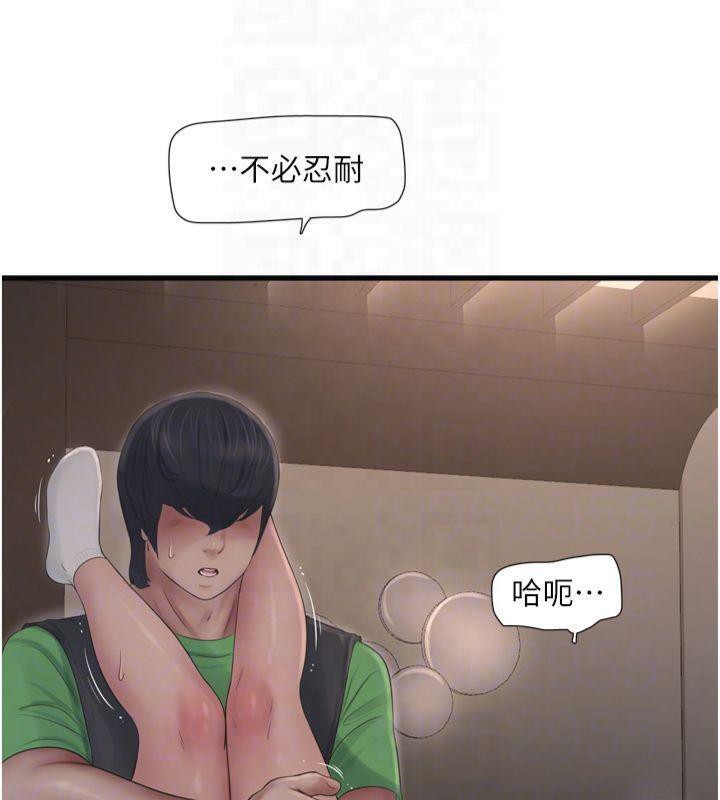 [韩国漫画] 水电工日志 剧情,熟女人妻#[86P]-33