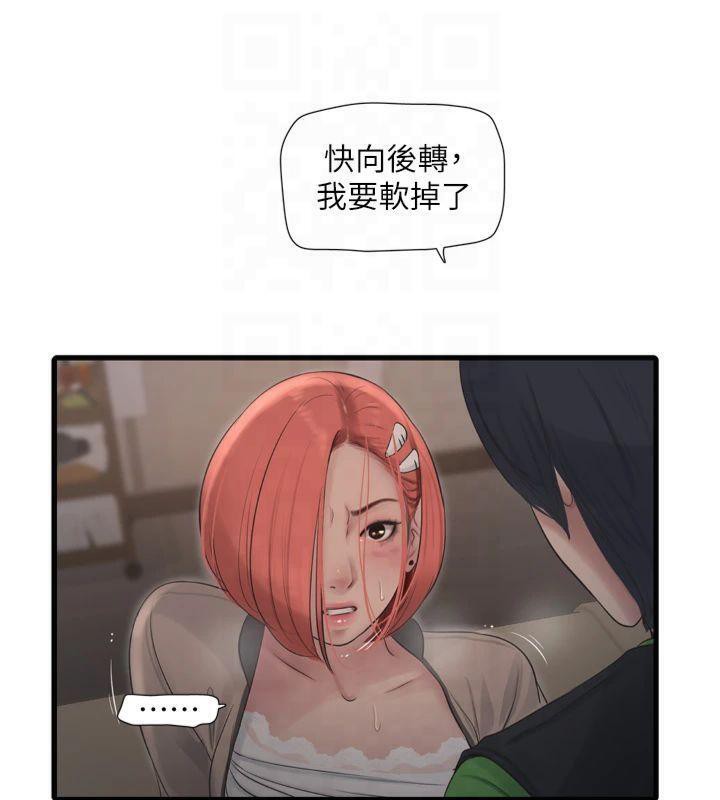 [韩国漫画] 水电工日志 剧情,熟女人妻#[86P]-41