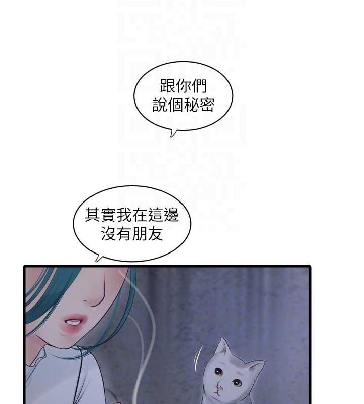 [韩国漫画] 水电工日志 剧情,熟女人妻#[90P]-58