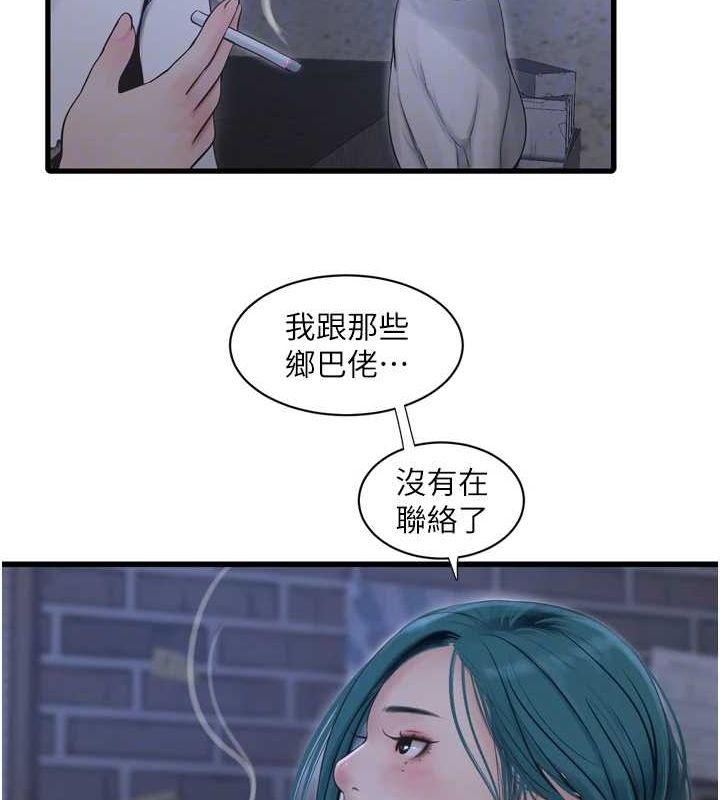 [韩国漫画] 水电工日志 剧情,熟女人妻#[90P]-59