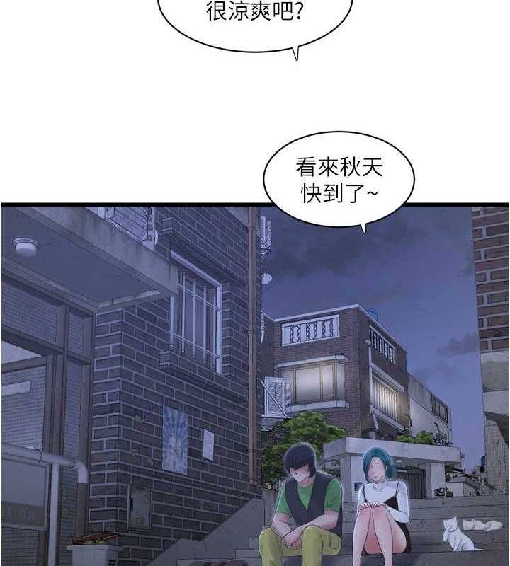 [韩国漫画] 水电工日志 剧情,熟女人妻#[93P]-10
