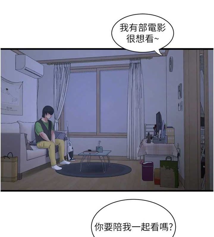 [韩国漫画] 水电工日志 剧情,熟女人妻#[93P]-29