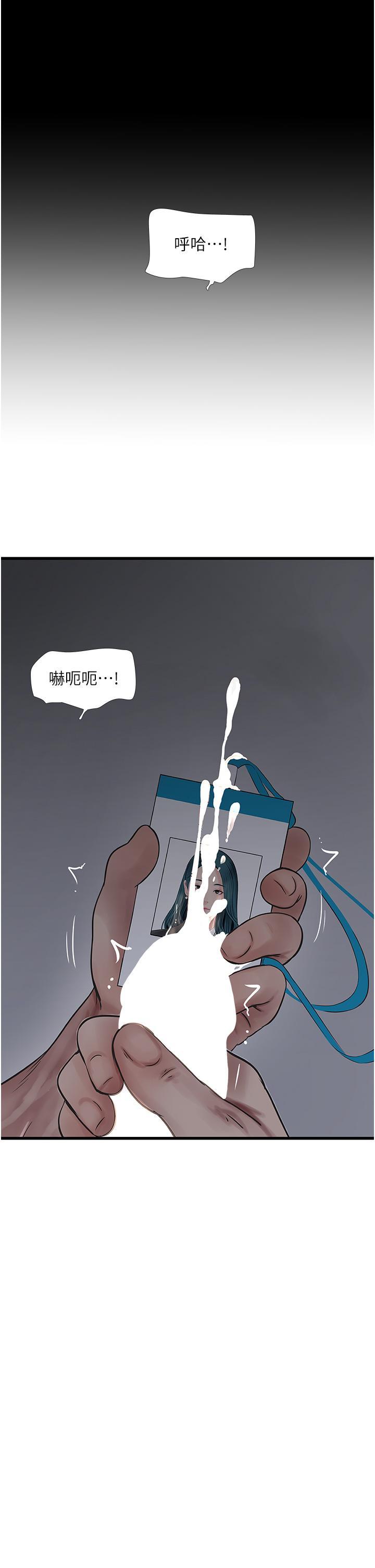 [韩国漫画] 水电工日志 剧情,熟女人妻#[31P]-11