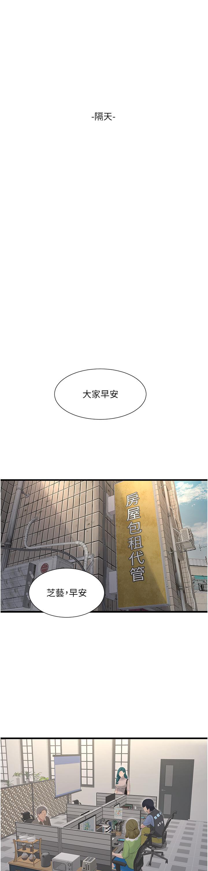 [韩国漫画] 水电工日志 剧情,熟女人妻#[31P]-12