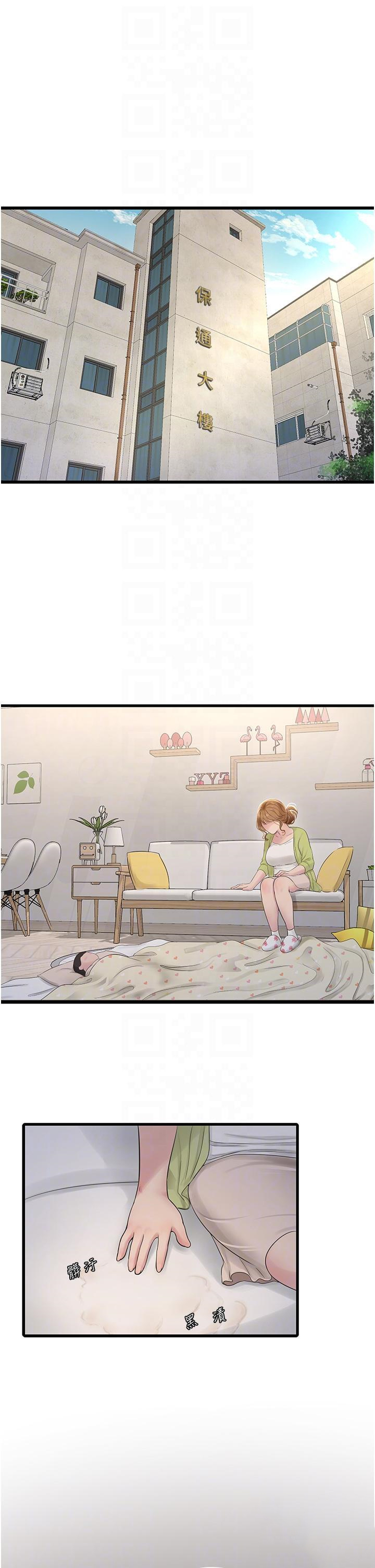 [韩国漫画] 水电工日志 剧情,熟女人妻#[31P]-18
