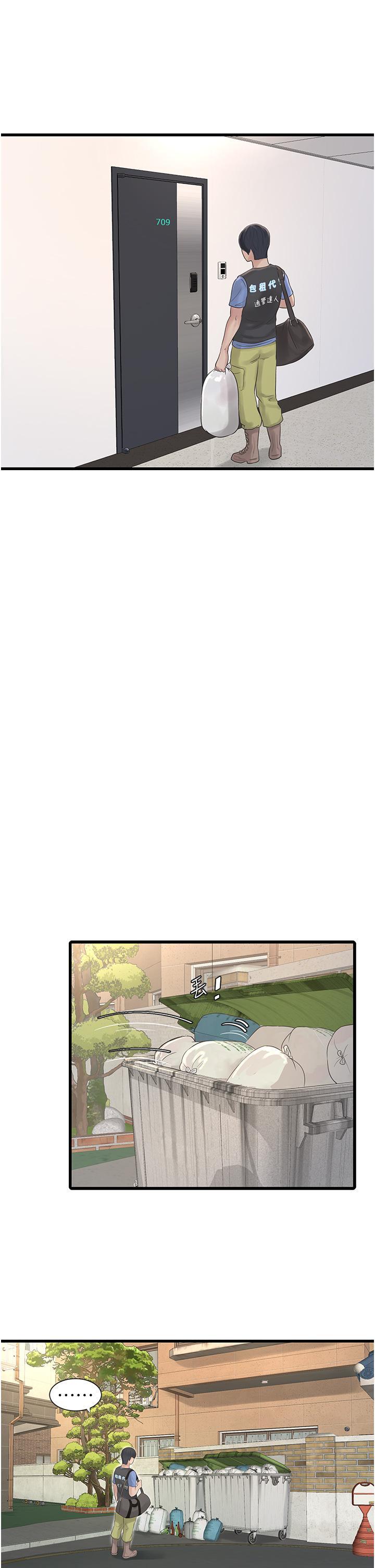 [韩国漫画] 水电工日志 剧情,熟女人妻#[31P]-27