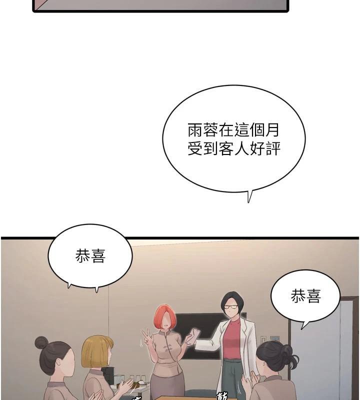 [韩国漫画] 水电工日志 剧情,熟女人妻#[99P]-56