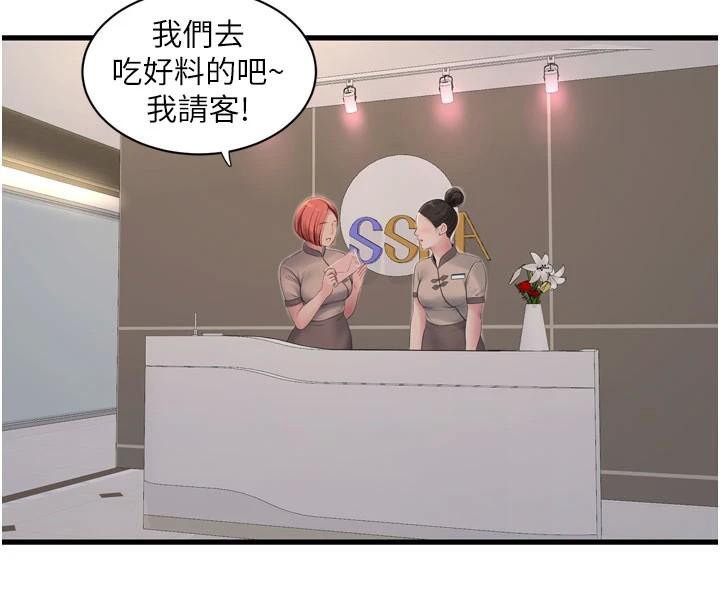 [韩国漫画] 水电工日志 剧情,熟女人妻#[99P]-59
