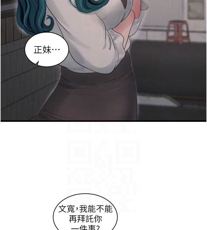 [韩国漫画] 水电工日志 剧情,熟女人妻#[101P]-60