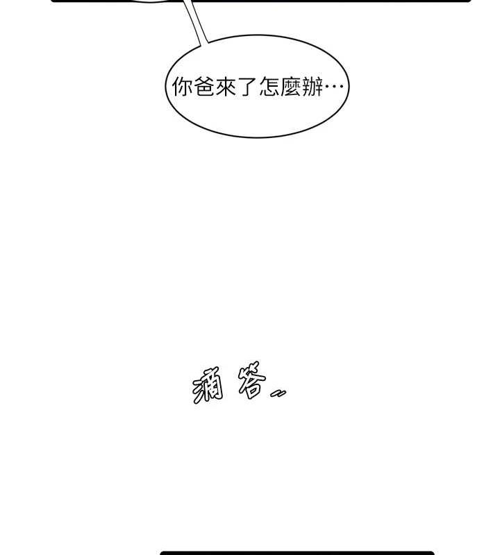 [韩国漫画] 水电工日志 剧情,熟女人妻#[97P]-53