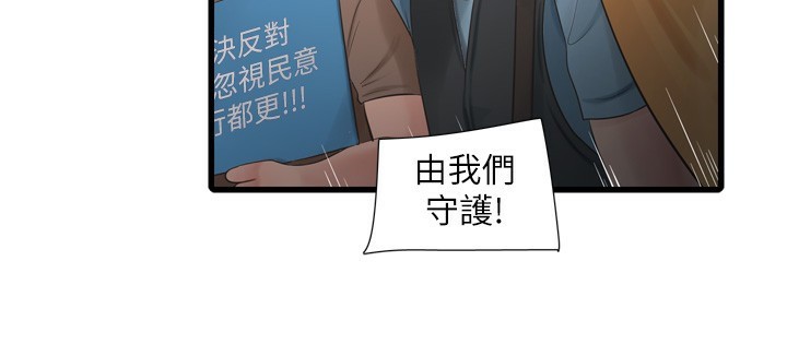 [韩国漫画] 水电工日志 剧情,熟女人妻#[99P]-54