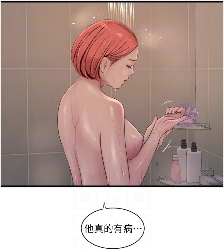 [韩国漫画] 水电工日志 剧情,熟女人妻#[99P]-78