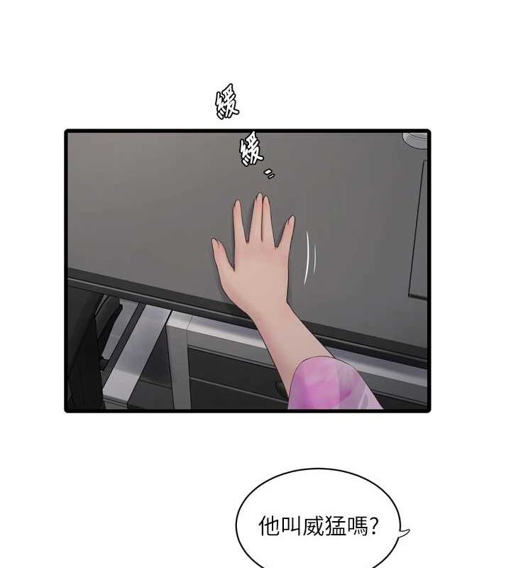 [韩国漫画] 水电工日志 剧情,熟女人妻#[89P]-23