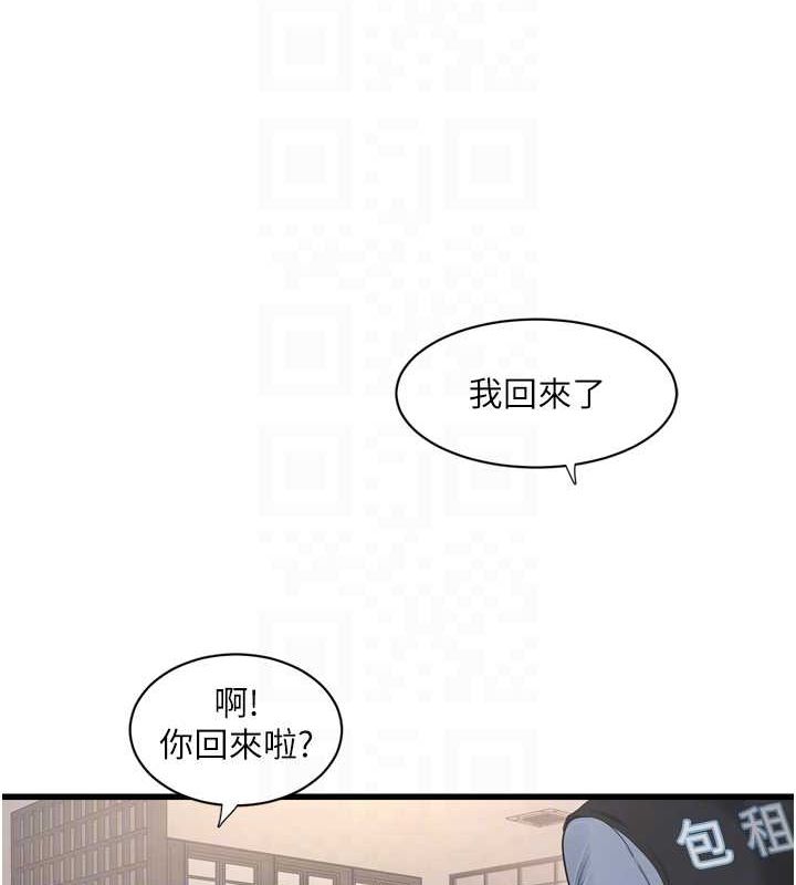 [韩国漫画] 水电工日志 剧情,熟女人妻#[89P]-44
