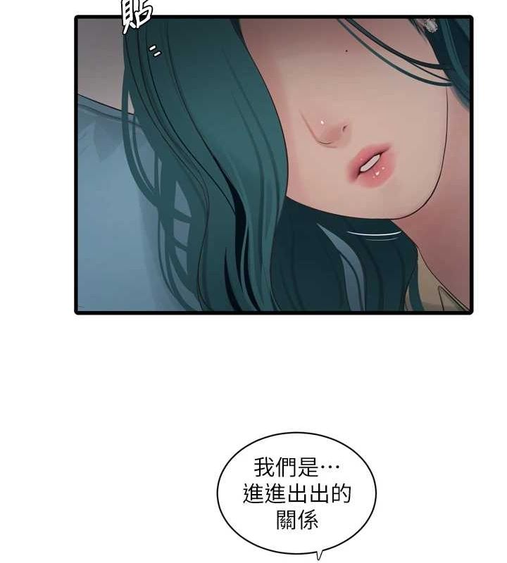 [韩国漫画] 水电工日志 剧情,熟女人妻#[78P]-61