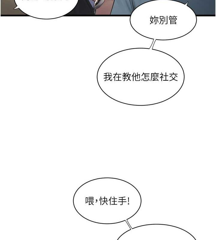 [韩国漫画] 水电工日志 剧情,熟女人妻#[95P]-22
