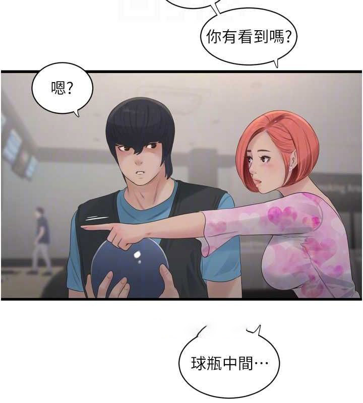 [韩国漫画] 水电工日志 剧情,熟女人妻#[95P]-80