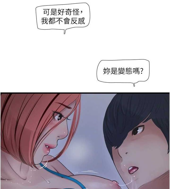 [韩国漫画] 水电工日志 剧情,熟女人妻#[95P]-60
