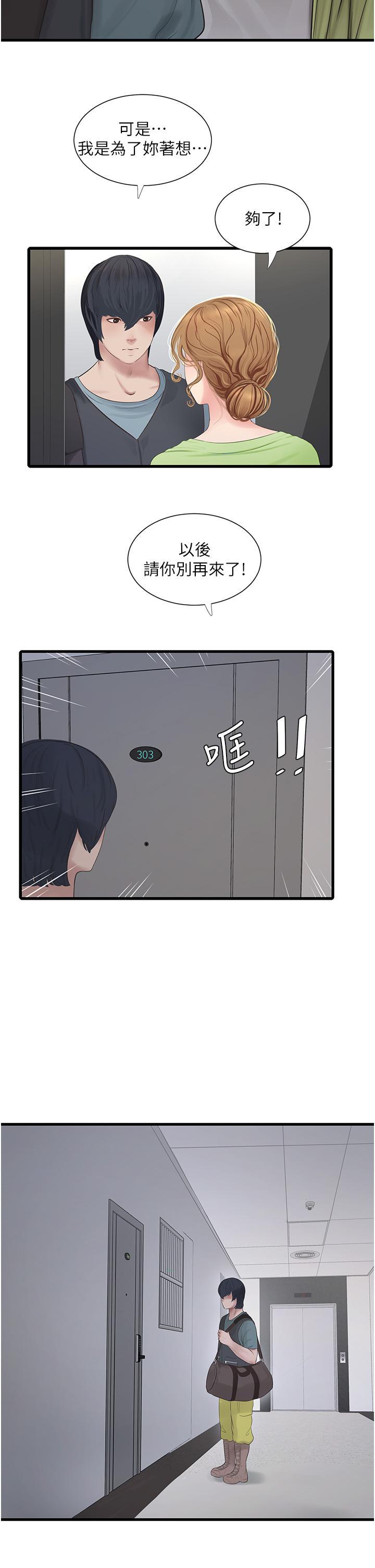 [韩国漫画] 水电工日志 剧情,熟女人妻#[32P]-2