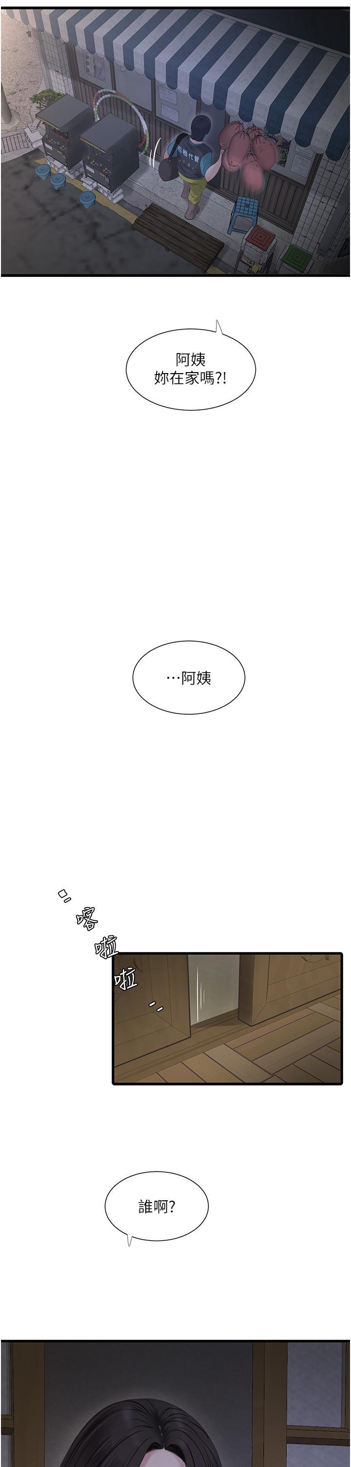 [韩国漫画] 水电工日志 剧情,熟女人妻#[32P]-27