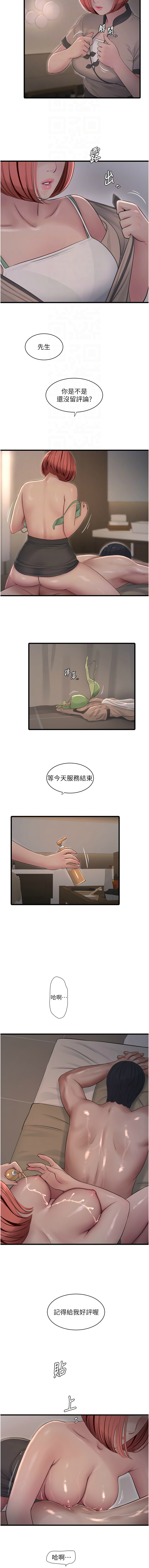 [韩国漫画] 水电工日志 剧情,熟女人妻#[21P]-4