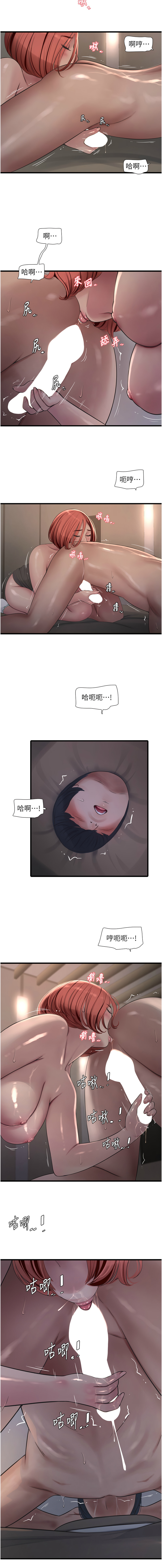 [韩国漫画] 水电工日志 剧情,熟女人妻#[21P]-7