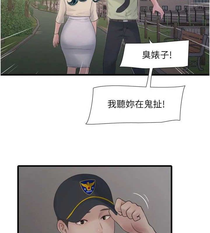 [韩国漫画] 水电工日志 剧情,熟女人妻#[84P]-67