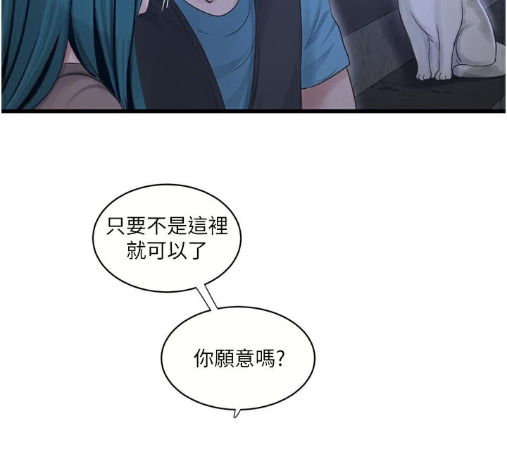 [韩国漫画] 水电工日志 剧情,熟女人妻#[95P]-53