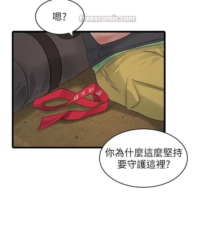 [韩国漫画] 水电工日志 剧情,熟女人妻#[93P]-43