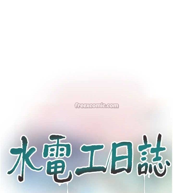 [韩国漫画] 水电工日志 剧情,熟女人妻#[88P]-15