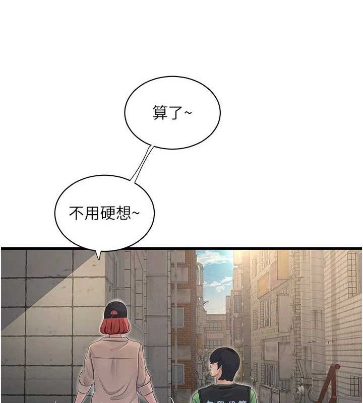 [韩国漫画] 水电工日志 剧情,熟女人妻#[88P]-7