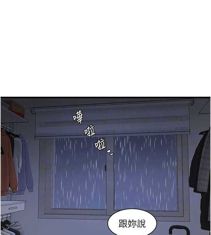 [韩国漫画] 水电工日志 剧情,熟女人妻#[88P]-73