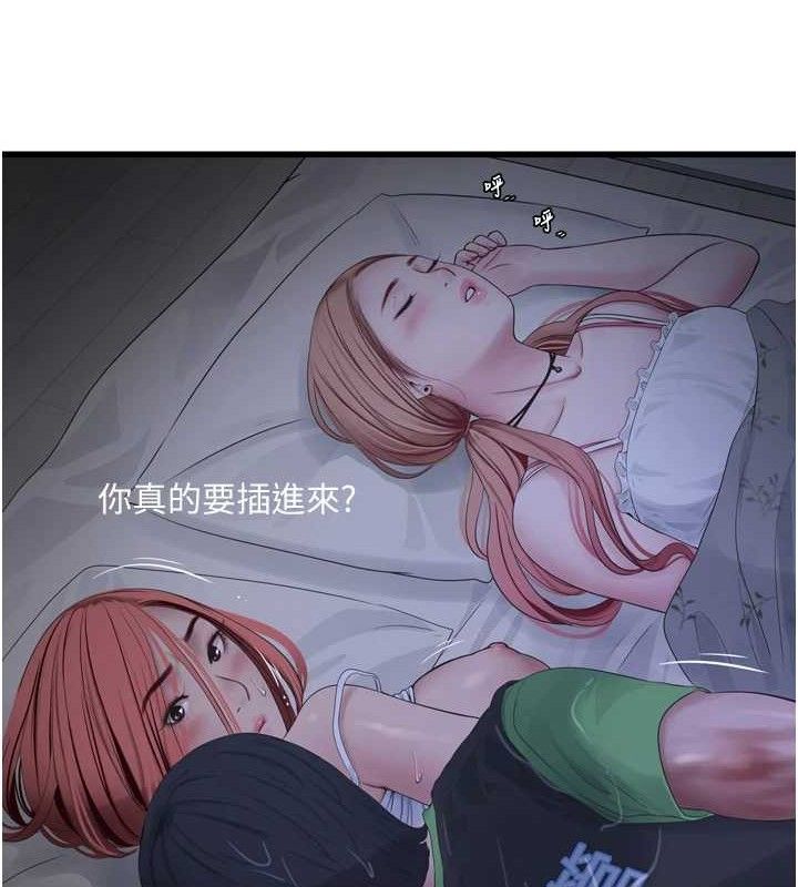 [韩国漫画] 水电工日志 剧情,熟女人妻#[92P]-42