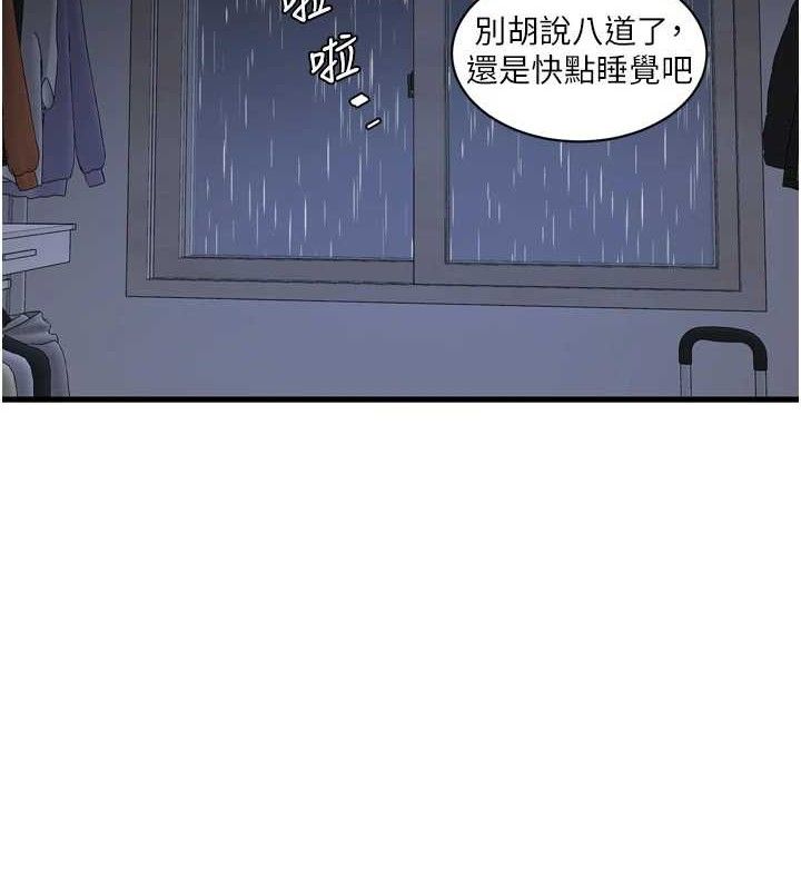 [韩国漫画] 水电工日志 剧情,熟女人妻#[92P]-7