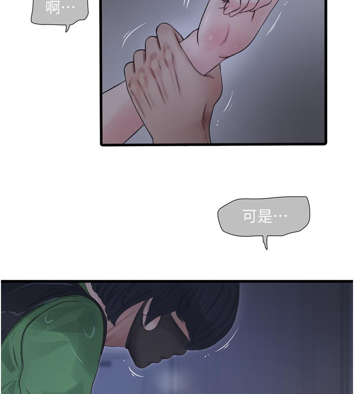 [韩国漫画] 水电工日志 剧情,熟女人妻#[90P]-17