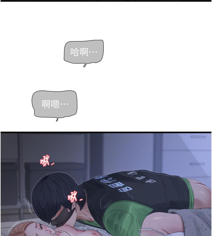 [韩国漫画] 水电工日志 剧情,熟女人妻#[90P]-6