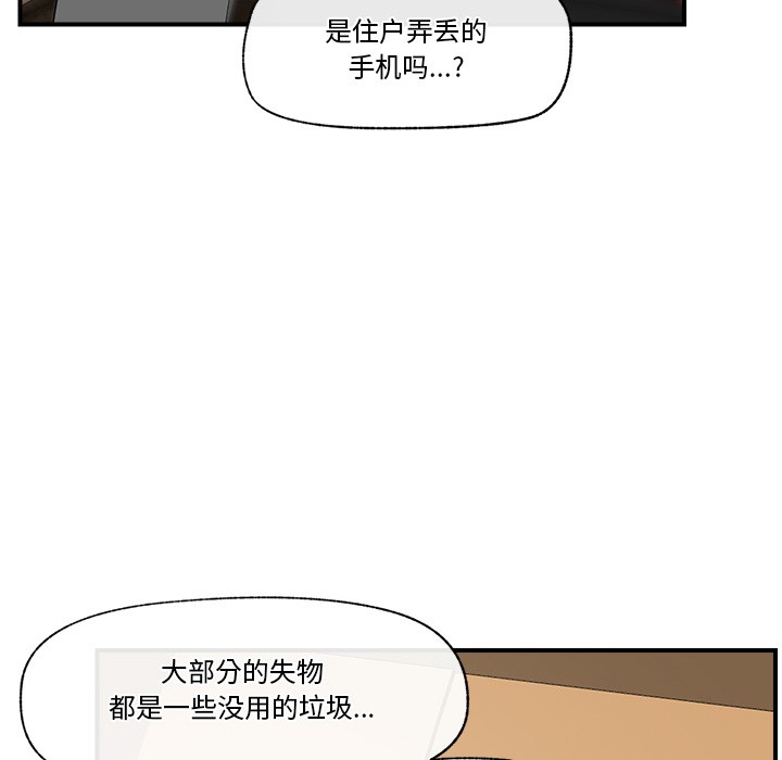 [韩国漫画] 催眠手机 剧情,OL#[329P]-110