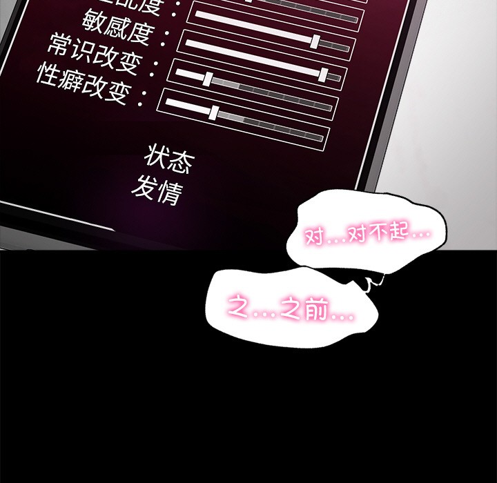 [韩国漫画] 催眠手机 剧情,OL#[329P]-12