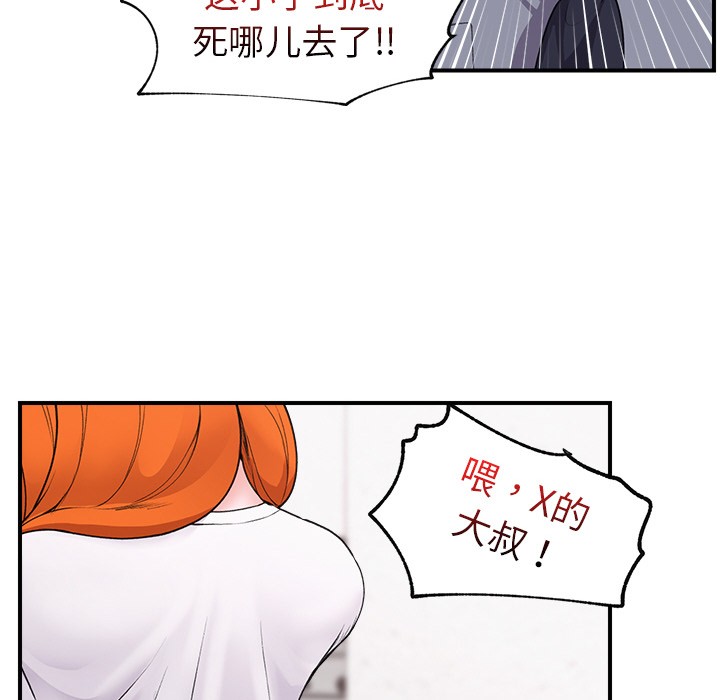 [韩国漫画] 催眠手机 剧情,OL#[329P]-159