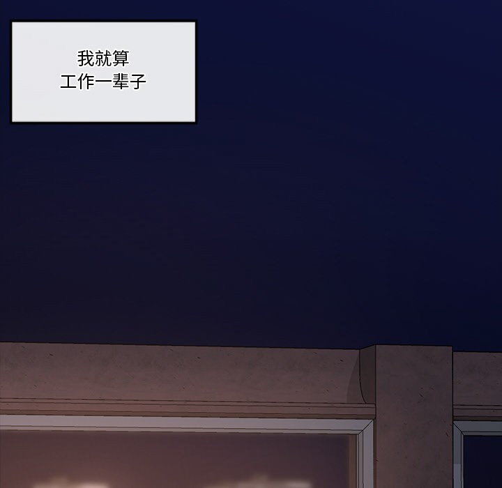[韩国漫画] 催眠手机 剧情,OL#[329P]-271