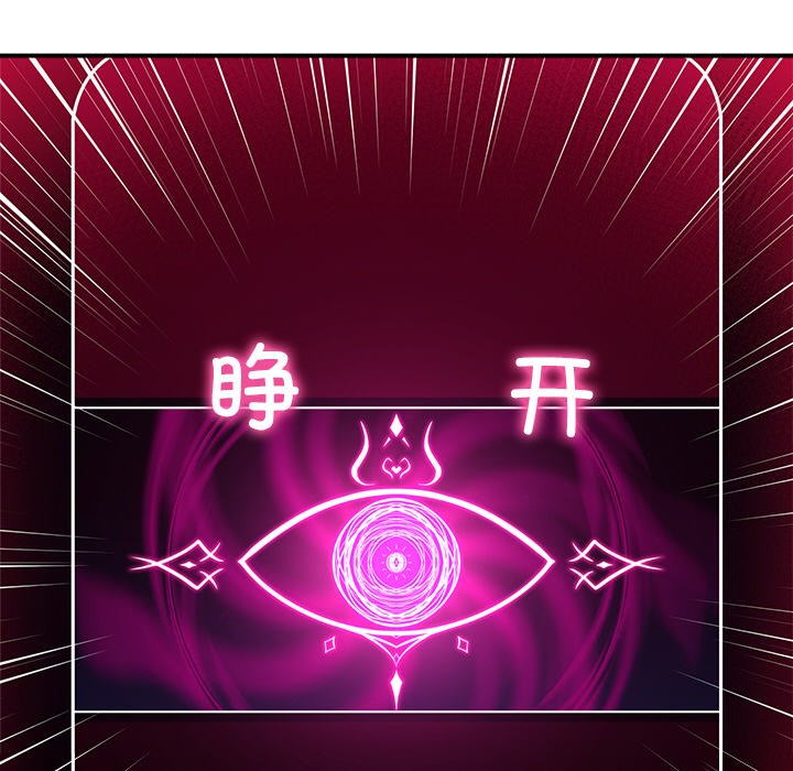 [韩国漫画] 催眠手机 剧情,OL#[329P]-326