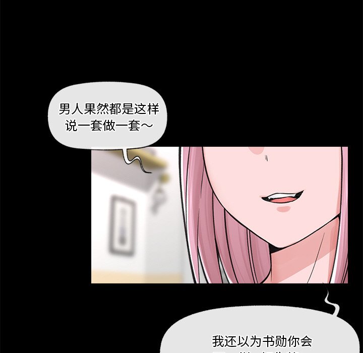 [韩国漫画] 催眠手机 剧情,OL#[169P]-28
