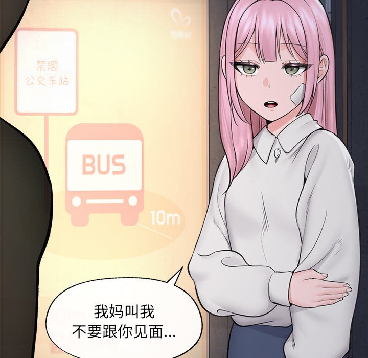 [韩国漫画] 催眠手机 剧情,OL#[169P]-71